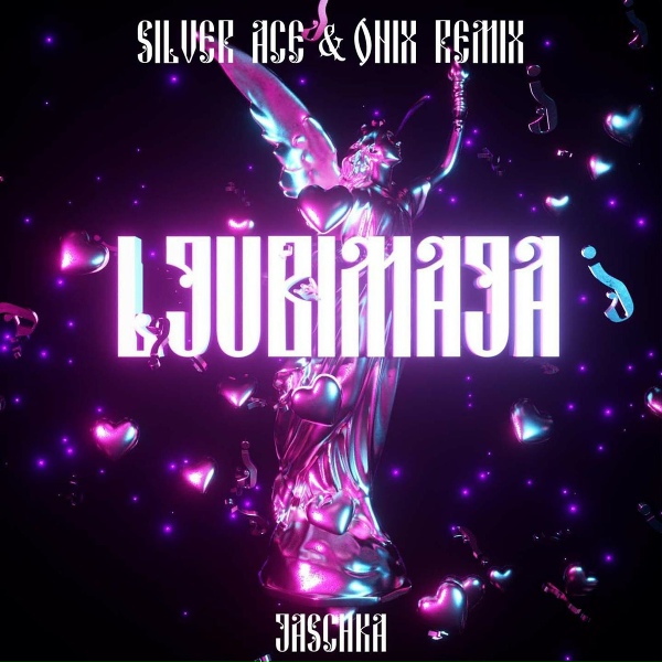 Обложка альбома Ljubimaja (Silver Ace & Onix Remix)