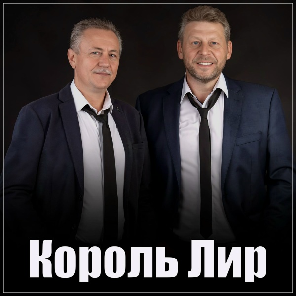 Обложка альбома И снова ночь