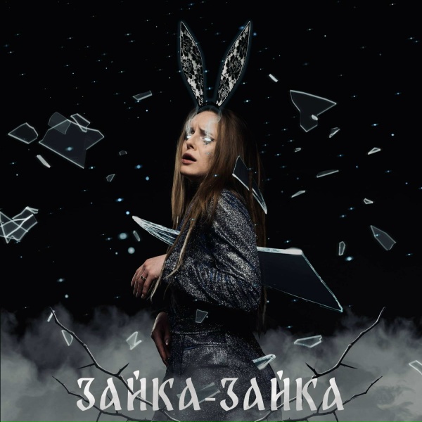 Обложка трека Зайка-Зайка