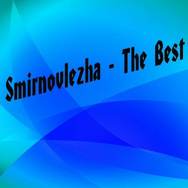 Обложка альбома The Best
