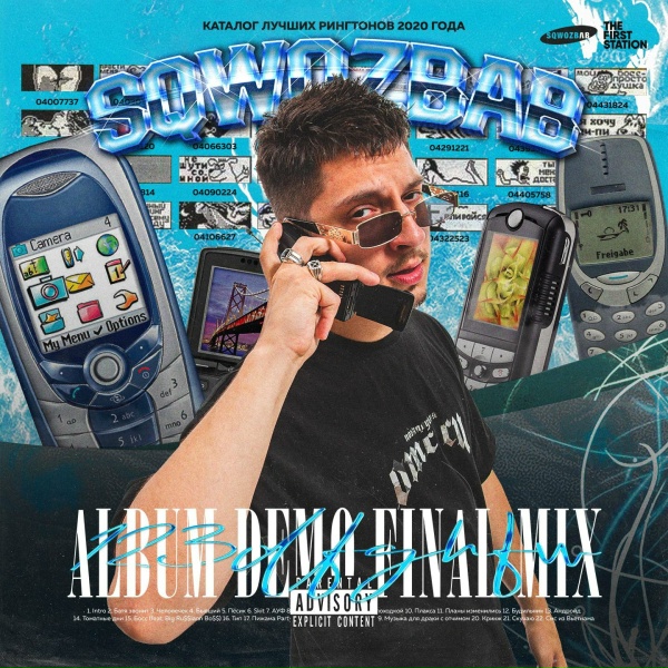 Обложка альбома RINGTONE DEMO FINAL MIX 123 dfghfw