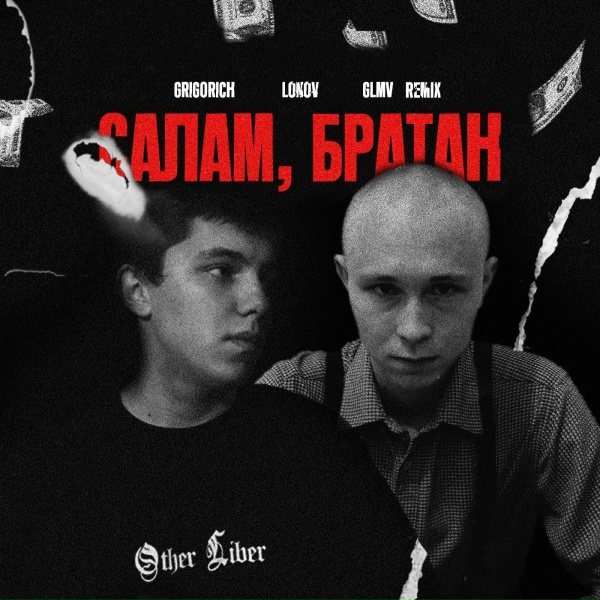 Обложка альбома Салам, братан (GLMV Remix)
