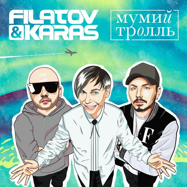 Обложка альбома Amore Море, Goodbye