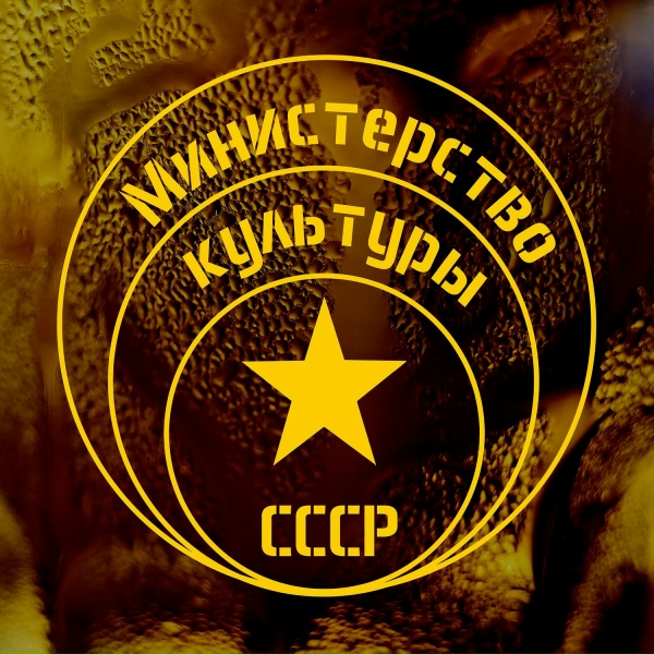 Обложка альбома Квас
