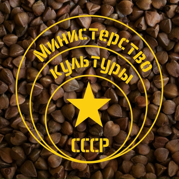Обложка альбома Гречка 2026