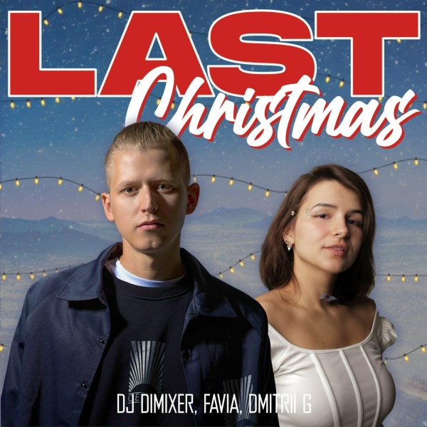 Обложка альбома Last Christmas
