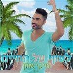 Lauf Al Hahaim (2017)