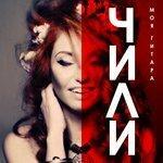 Слушать альбом - Моя гитара (2018)