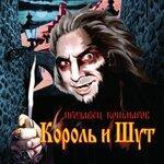Слушать альбом - Продавец кошмаров (2006)