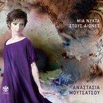 Mia Nychta Stous Aiones (2010)