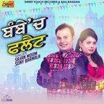 Bombay Ch Flat (2017)