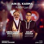 Слушать альбом - Ain El Kerma (2017)