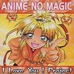 Слушать альбом - Anime No Magic (2005)