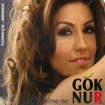 Слушать альбом - Kime Ne (2008)