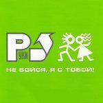 Слушать альбом - Не бойся, я с тобой! (2001)