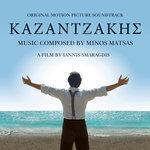 Слушать альбом - Kazantzakis (2017)