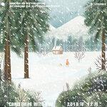 Слушать альбом - Christmas With You (2018)