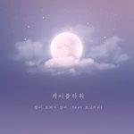 Слушать альбом - Can't Sleep (2018)