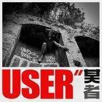 User - EP (2018)