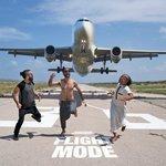 Слушать альбом - Flight Mode (2018)