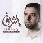 Ishraq (2019)