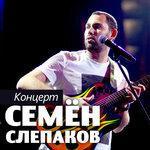 Концерт (2014)