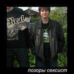 Слушать альбом - Сексист (2019)