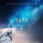 Слушать альбом - Мало (2019)