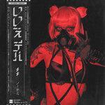 Слушать альбом - No Chill (2016)