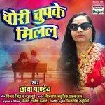 Chori Chupke Milal (2018)