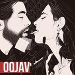 Слушать альбом - Окуджав (2016)