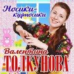 Носики-курносики (2013)