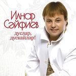 Дуслар-дускайлар (2010)