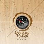 Слушать альбом - Мой маяк (2018)