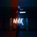 Слушать альбом - Выезд (2019)