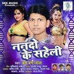 Nando Ke Saheli (2018)