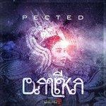 Dalika (2018)