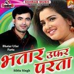 Bhatar Ufar Parta (2018)