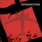 Чемодан (2017)