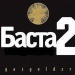 Слушать альбом - БАСТА 2 (2007)
