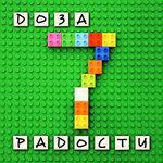 Семь (2018)