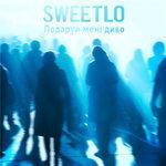 Слушать альбом - Подаруй мені диво (2016)