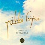 Слушать альбом - Rabbi Hina (2019)