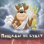 Слушать альбом - Пощады не будет (2017)