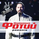 Романсы (2016)
