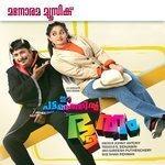 Слушать альбом - Ee Pattanathil Bhootham (2018)