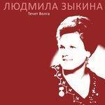 Слушать альбом - Течёт Волга (2015)