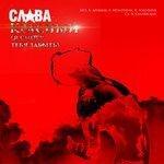 Слушать альбом - Красный (Я смогу тебя забыть) (2016)