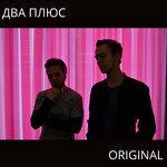 Слушать альбом - Original (2019)