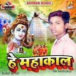 He Mahakal (2018)